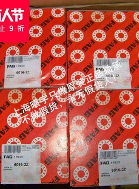 德FAG国深球轴承60232546-2Z6016沟-C36016-2Z-C360116-2RSR等现