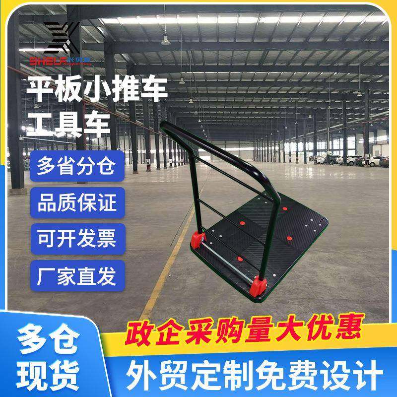 197兴耐贝赢平板手运推车仓库拉货搬物流推车四轮运输工具坚固小,商业/办公家具,平板手推车/工具车/爬楼机,淘宝优惠券,粉丝福利购,淘宝优惠卷
