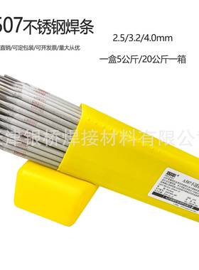 供A5N0钢7不锈钢焊条16Cr25NiM热强焊条E16-25Mo-15DHS奥6氏体电