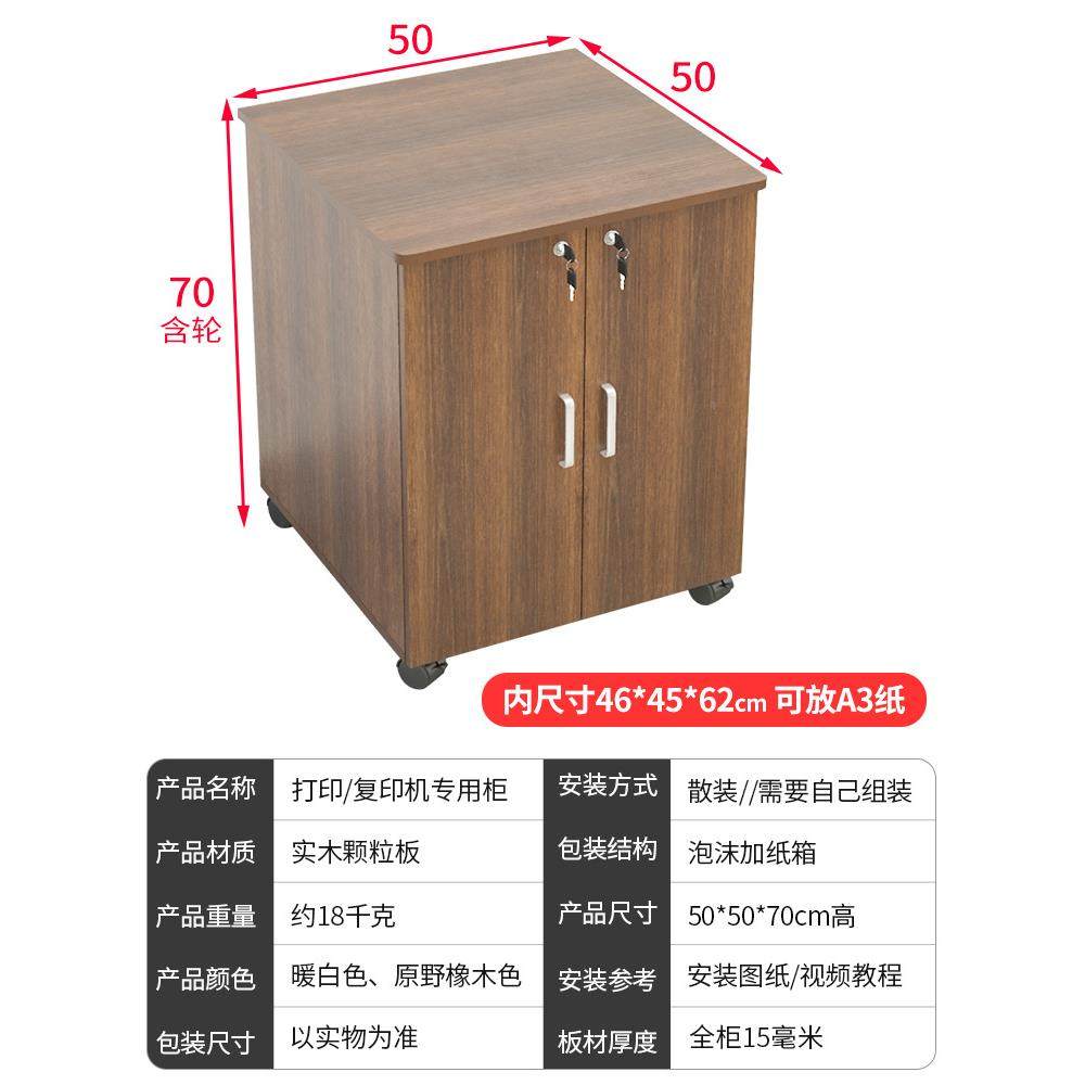 双70高储文件柜落地复印机柜子a3打印机底座带放985置柜物门锁办