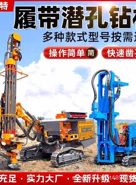 小型履带式锚杆钻机小型光VRN伏打桩机履带孔式拧可螺旋地钉潜钻