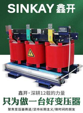 scb11铜250kva树脂浇注1k室RXL内315k0w节能40千伏安50v0干0式变