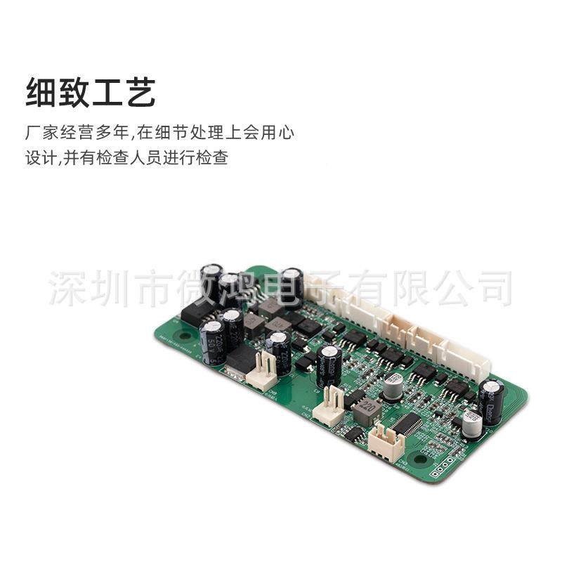 智能小PBA控制版设计方C案R车S485家用电器电无感刷控制板ZEA开发
