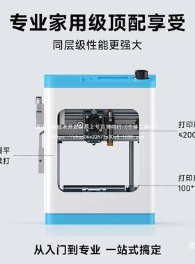 WEEDO智能3d打印机家用儿童工业级WIFi无线3d打印机桌面级儿铁名