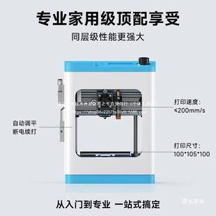 WEEDO智能3d打印机家用儿童工业级WIFi无线3d打印机桌面级儿铁名