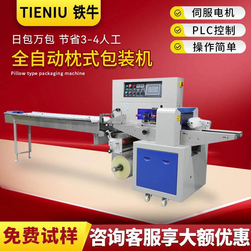 全自动蔬菜生鲜枕式打包机带触摸屏PLC多功能气泡膜枕式包装机,包装,五金配件包装,淘宝优惠券,粉丝福利购,淘宝优惠卷