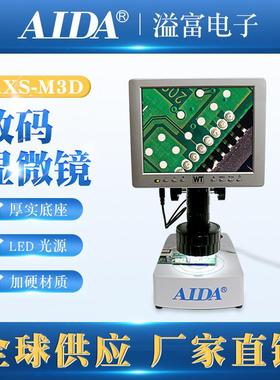 AXS-m3D新款手机维修双目三目体视显微镜 连续变倍解剖 万向支架