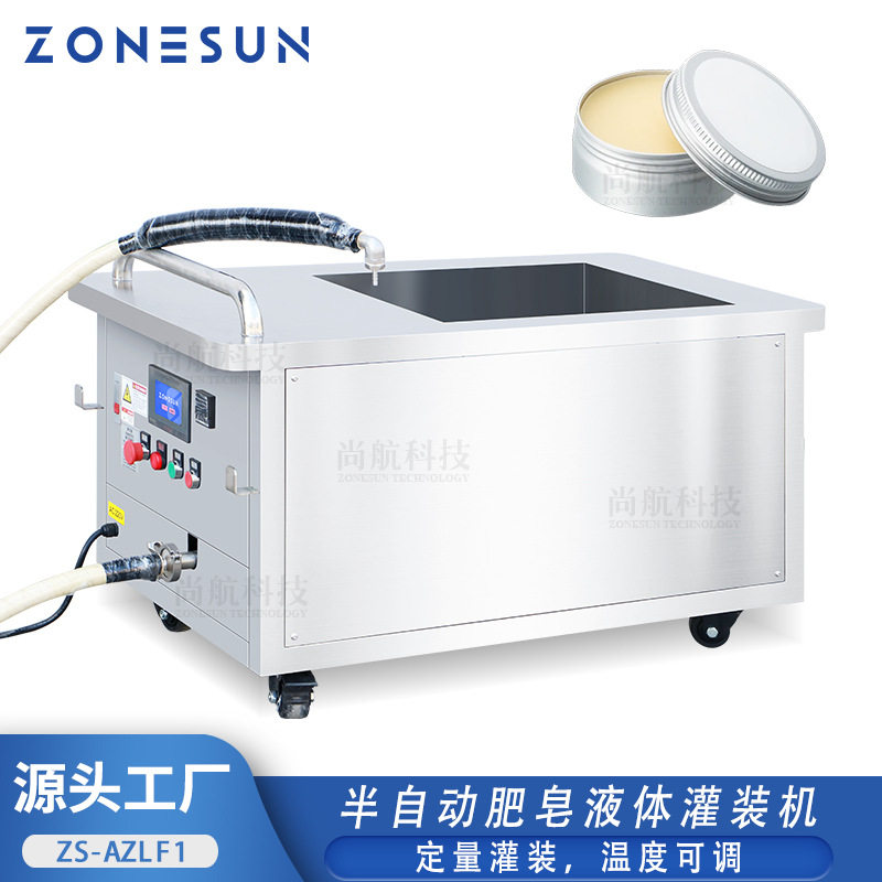 ZONESUN半自动肥皂液体灌装机肥皂液体定量灌装单头肥皂液体灌装