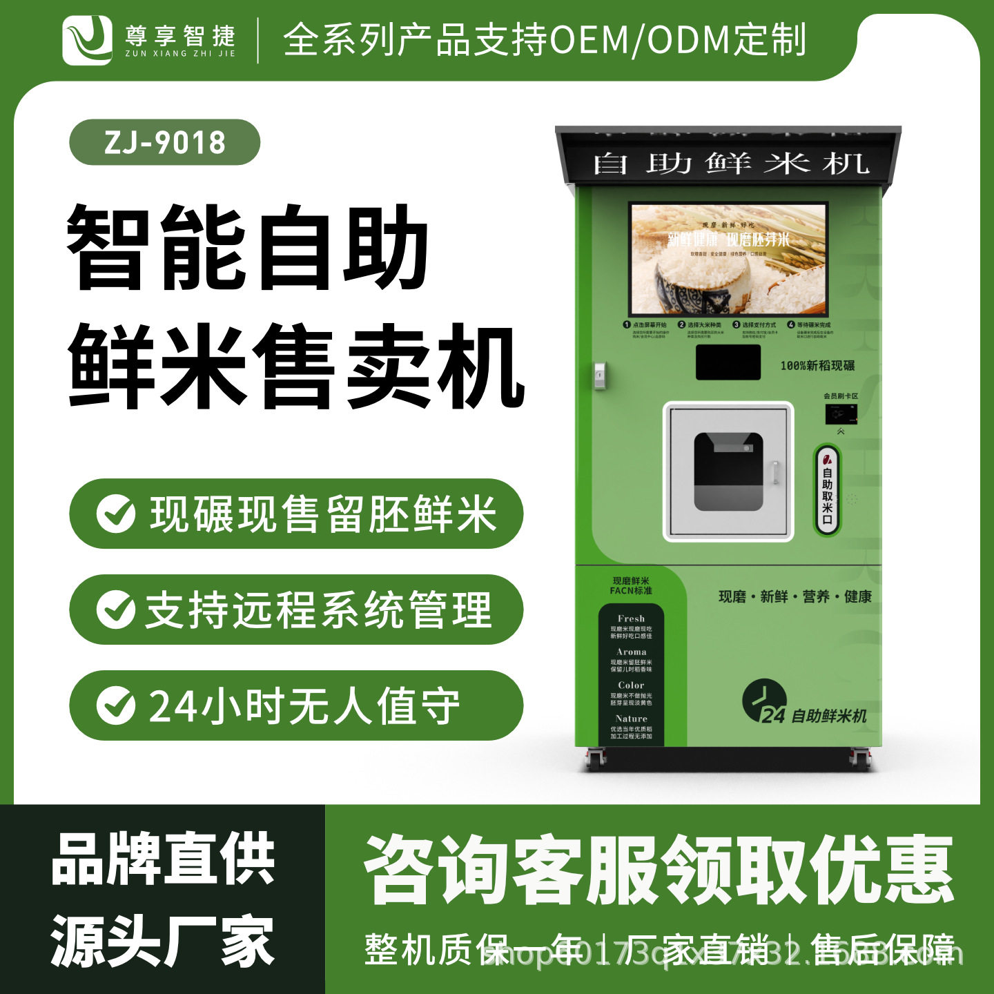 新型智能碾米机自助鲜米机社区无人扫码售米机24小时现碾现磨米机