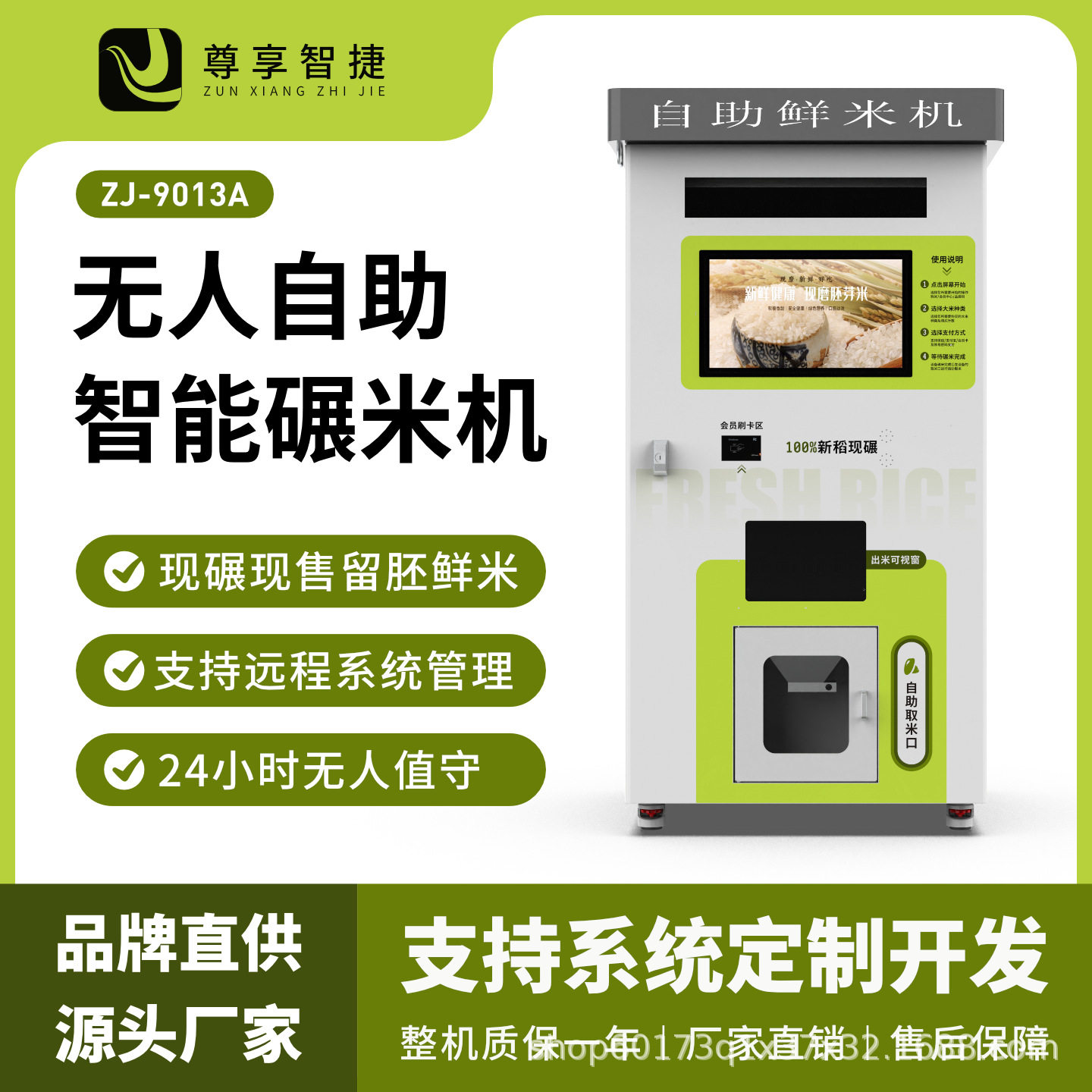 智能碾米机自助鲜米机胚芽米机全自动大米机单仓机商用谷仓大容量