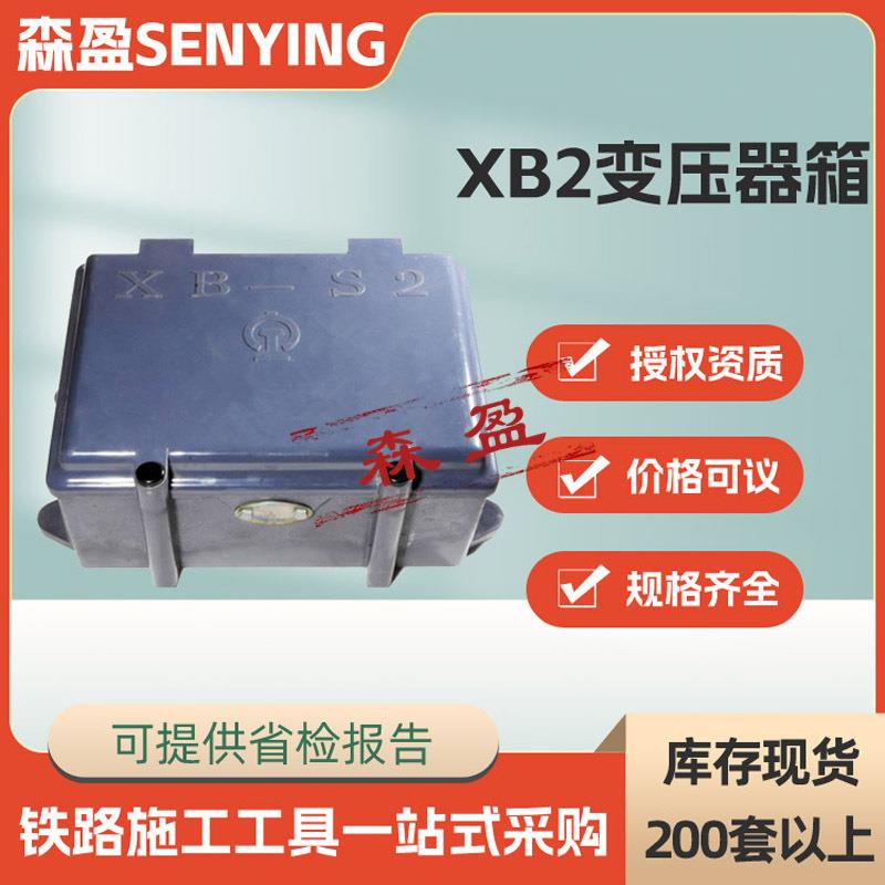 铁路信号箱电气化XB2变压器箱轨道信号连接电缆盒电缆过渡连接盒