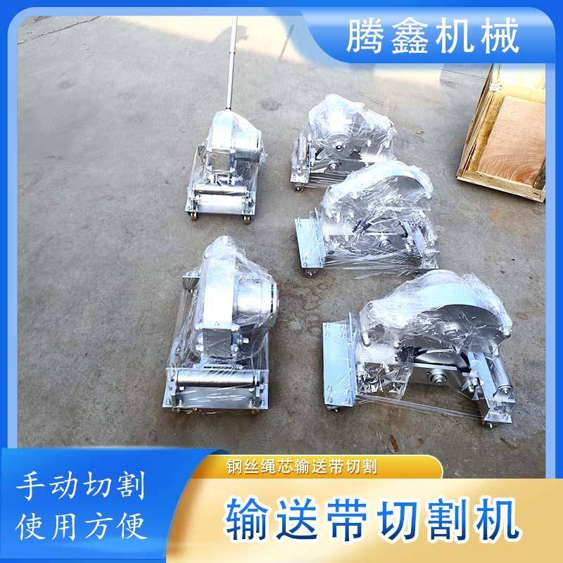 SC-6K钢丝绳芯输送带切割机橡胶皮带切断 机械式皮带剪切机