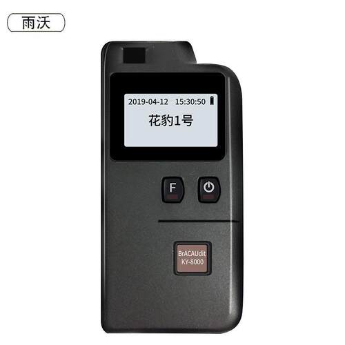酒精测试仪花豹1号 便携吹气式高精度酒精深度查酒驾酒精检测仪