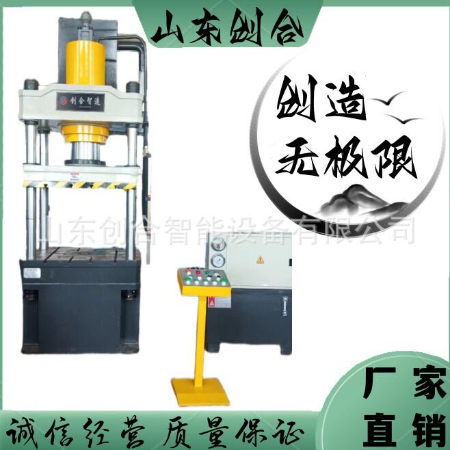 40吨三梁四柱液压机密胺产品压制风扇塑料底座花盆热压成型