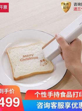 亿瓦PrintPen喷印笔手持食品打印机咖啡拉花喷墨小型便携