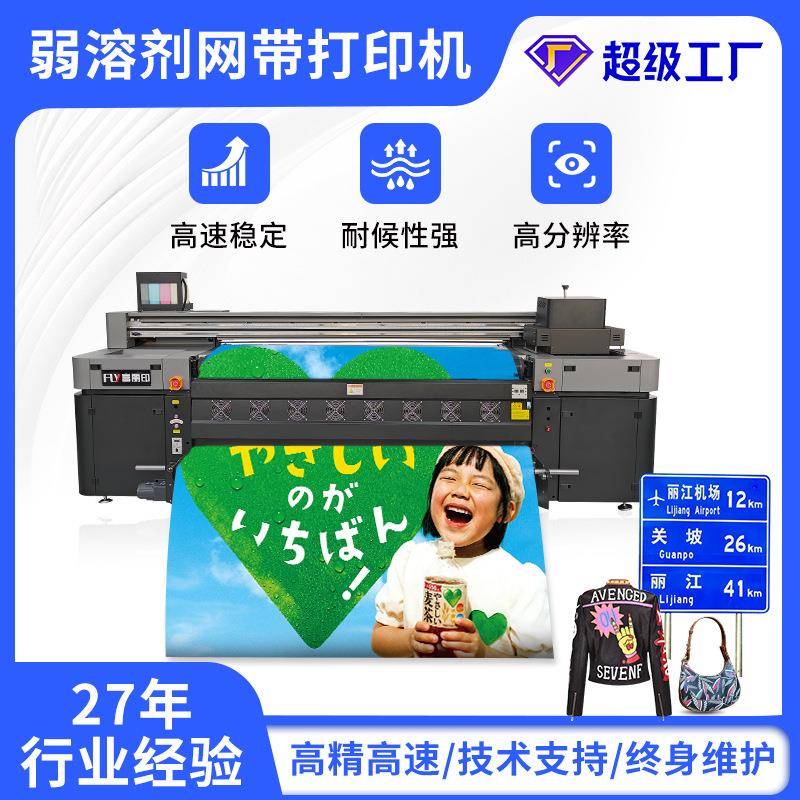 PVC皮革PU八色荧光印花机帆布包UV直喷印花脚垫地毯弱溶剂网带机