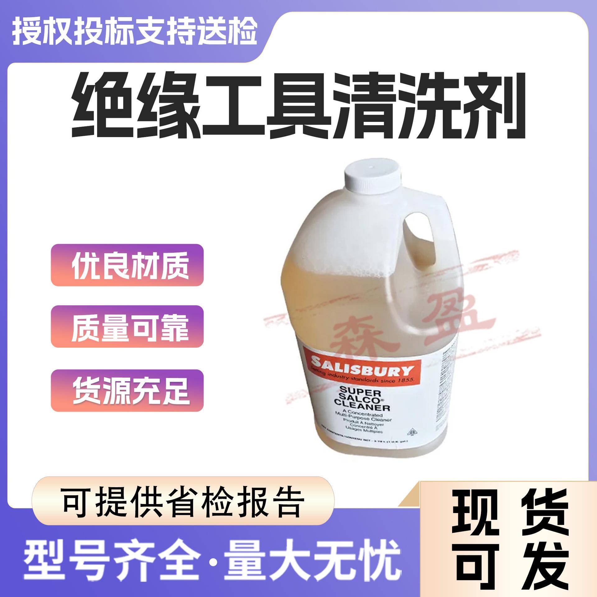 TK-562绝缘清洁液S4电气清洗除锈剂绝缘橡胶工具清洗液