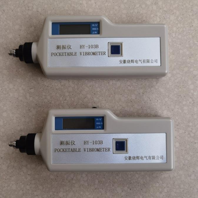 测振仪手持便携式HY-103B