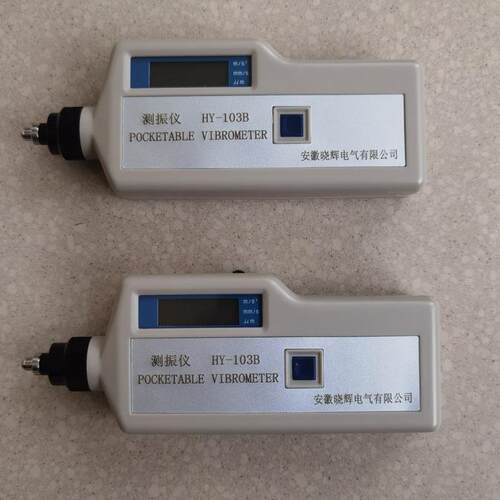 测振仪手持便携式HY-103B