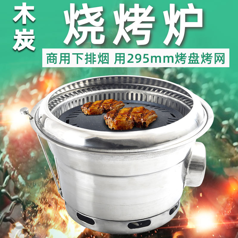 韩式下排烟木炭烧烤炉不锈钢地排烤肉炉烤锅碳烤炉嵌入炉韩式烤炉