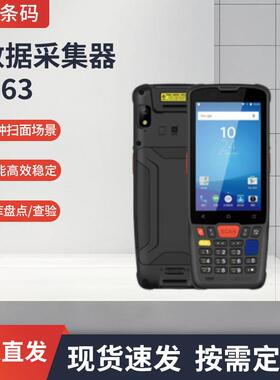 M6工业级PDA手持数据采集器智能终端快递盘点机二维数据采集器