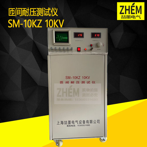 SM-10KZ型匝间冲击耐压试验仪 10KV智能耐压仪匝间绝缘耐压测试仪