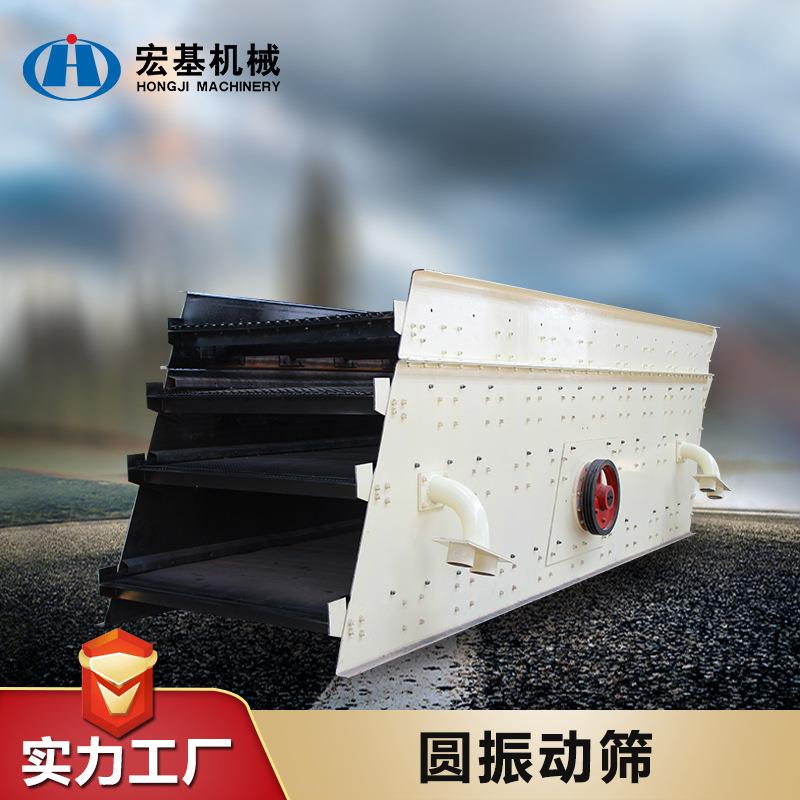 振动筛矿山用多层碎石筛选机洗砂筛分筛料设备振动筛分机全自动