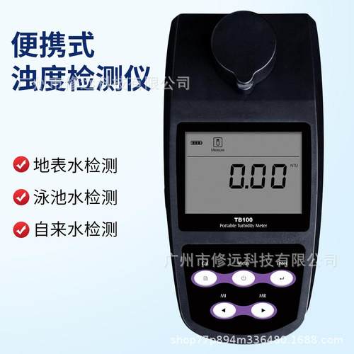 数字浊度仪TB100泳池水自来水浊度检测分析仪浊度计