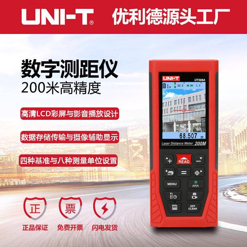 gao精度测距仪200米激光测距仪彩屏UT398A电子尺带摄像头