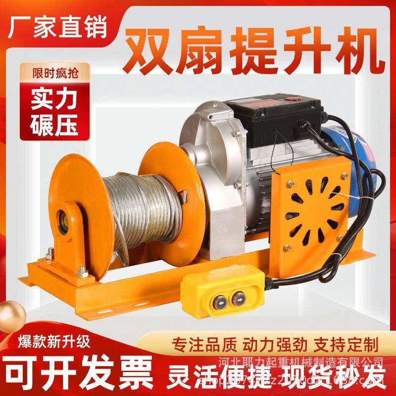 压盘离合提升机家用装修快速室内升降机小吊机电动葫芦