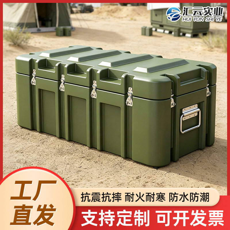 滚塑箱物资运输箱绿色器材箱塑料空投救援应急物资箱滚塑物资箱