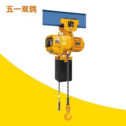 五一双鸽环链电动葫芦 1吨3米链条式电动葫芦 浙江五一牌电动葫芦