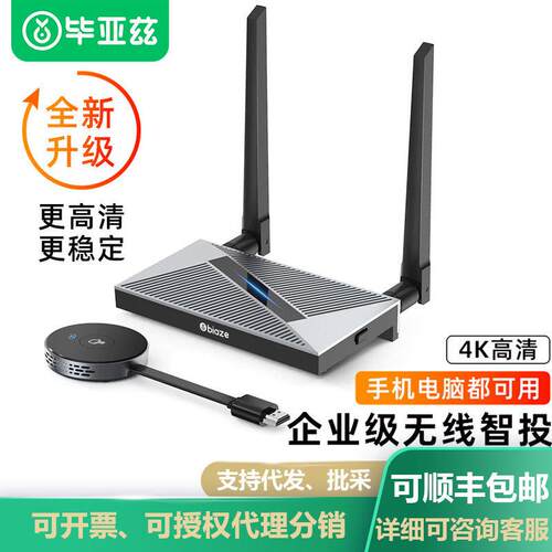 毕亚兹HDMI无线投屏器清公会议家用笔记本电脑连接电视显示器