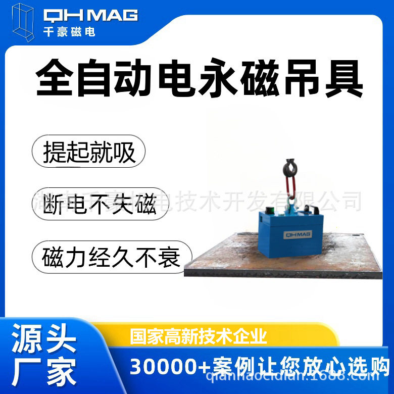 千豪电永磁吊具起重器钢板吊装工具500kg1T2T磁力可调起重机