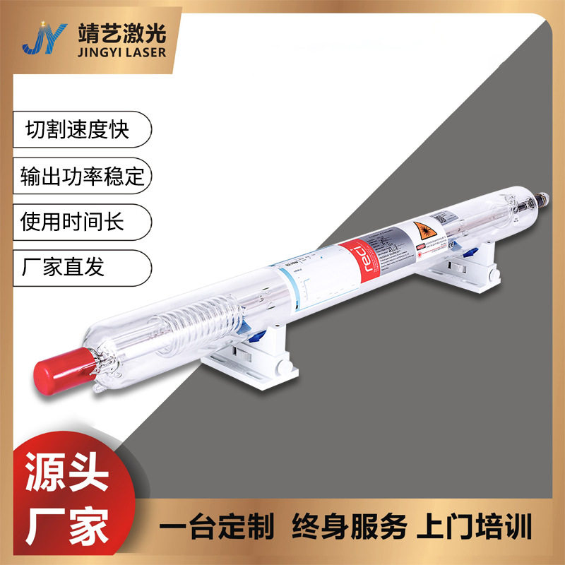 北京reci热刺激光管W290W100W130W150WW4W6激光雕刻切割机配件