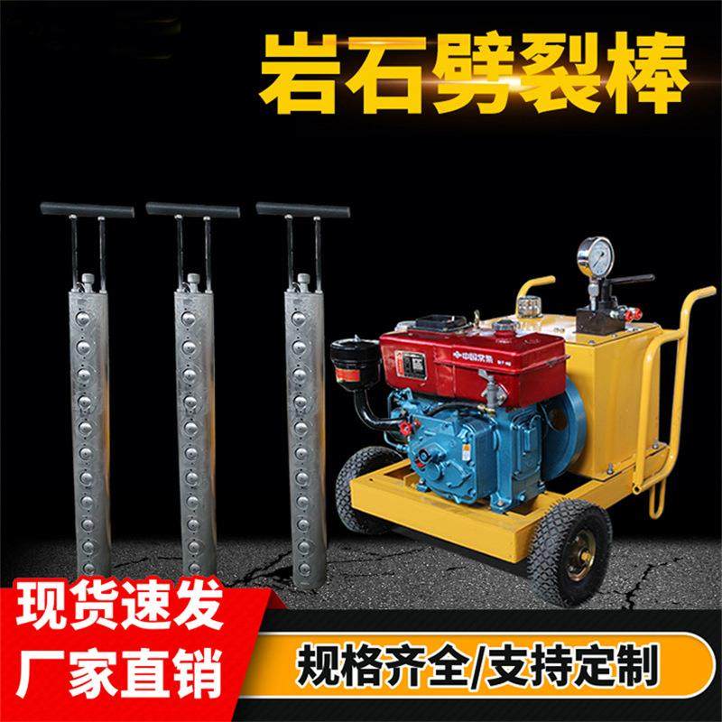 岩石分裂机劈裂棒 一机多枪静态电动液压破石机柱塞式液压分裂机