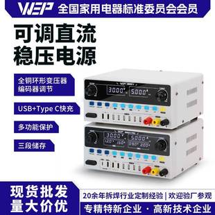 WEP3005DV直流稳压电源手机电脑维修电源30V5A恒流恒压可调电源