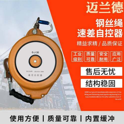 防坠器高空速查自控器山东厂家速差器高空保护装置钢丝绳防坠器