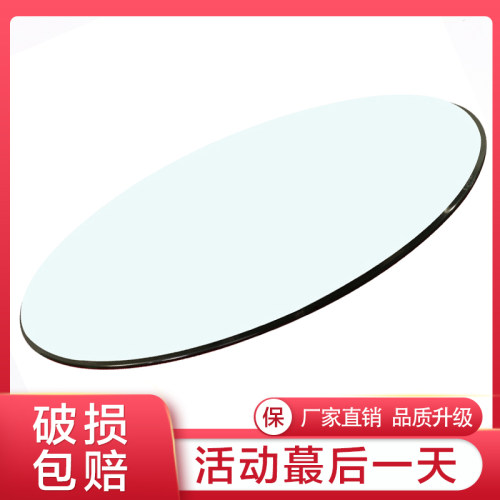 家用餐桌面钢化玻璃定做圆形大圆桌钢化玻璃桌面茶几面长方形台面