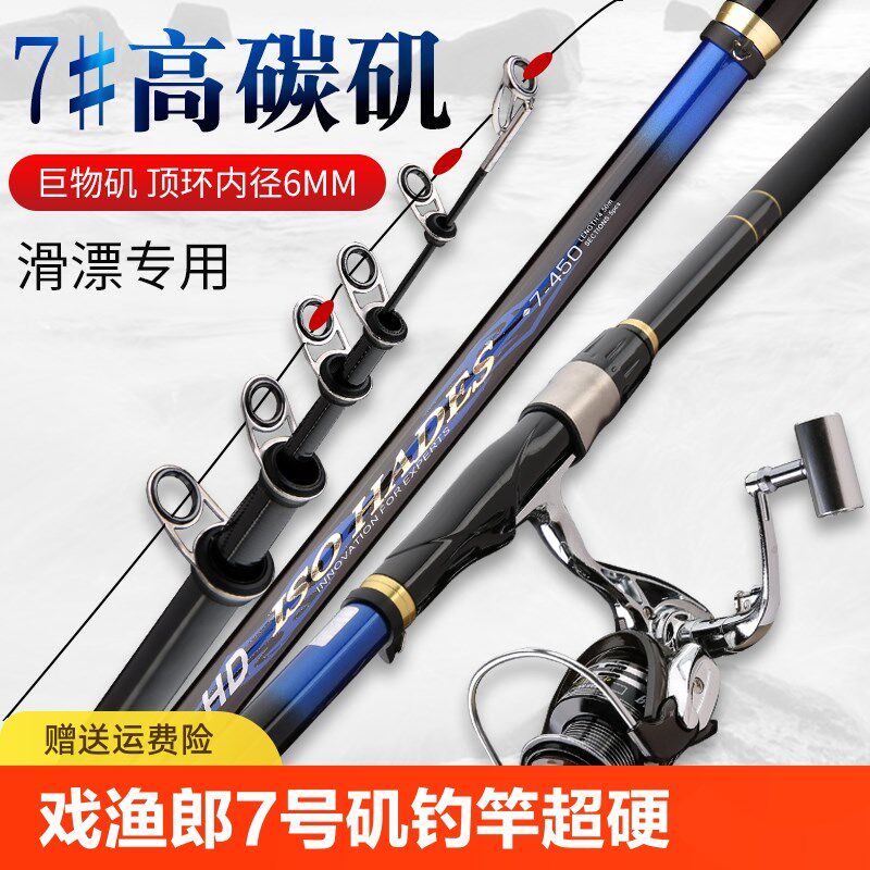 哈迪斯7号矶钓竿轻矶杆大导环远投滑漂矶竿手海两用竿19钓溪流