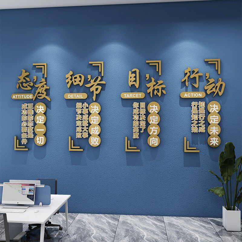 办公室3d立体墙面装饰画企业文化公司进门会议励志标语背景墙布置
