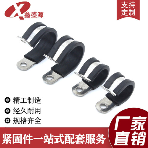 304不锈钢连胶条骑马卡箍橡胶R型管卡带喉箍电缆线固定夹减震抱箍