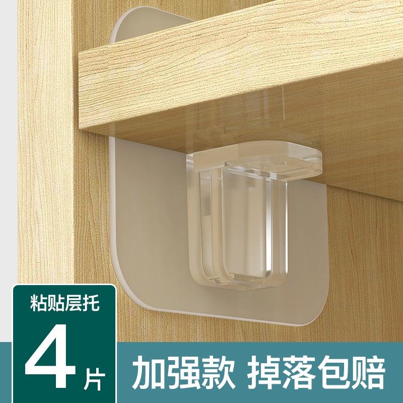 强力粘贴分层层托钉免支撑支架柜子衣柜拖打孔承重器隔板层板