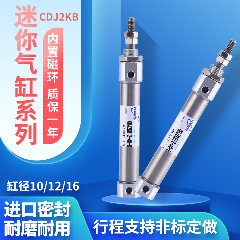 六角杆不旋转迷你气缸J2KB1X10-/20//30///0/..200ZB