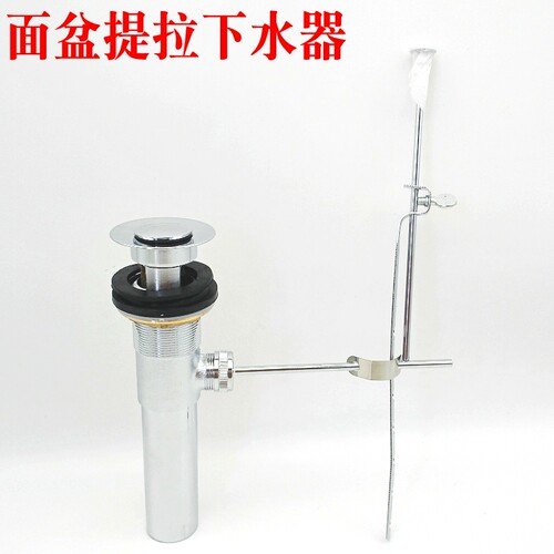 铜体 面盆洗脸盆 提拉下水器 套装洗手盆台盆防臭排水提拉芯配件