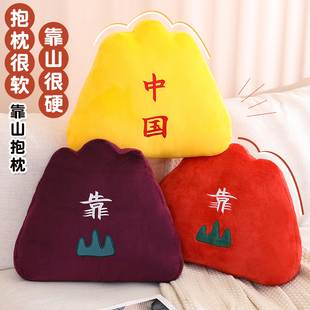 背有靠山创意抱枕沙发靠枕办公室车座椅护腰靠背学生宿舍椅子靠垫