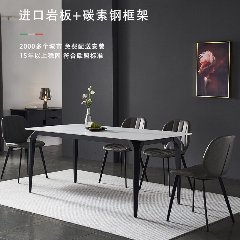德利丰岩板餐桌椅 简约家用长方形饭桌 小户型中盛岩板餐桌