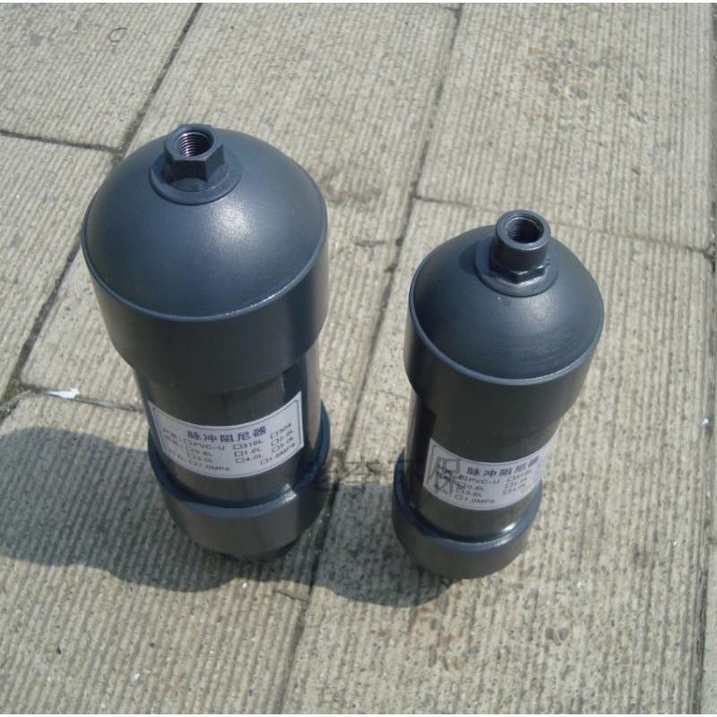 。【高品质】计量泵系统专用 一体式 塑料容积式 脉冲阻尼器 缓冲