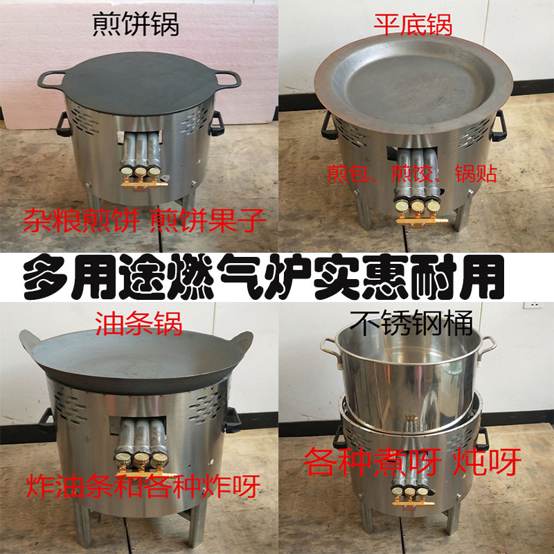 三环猛火灶煎饼果子煎饺煎包山东杂粮煎饼炉摆摊商用燃气灶