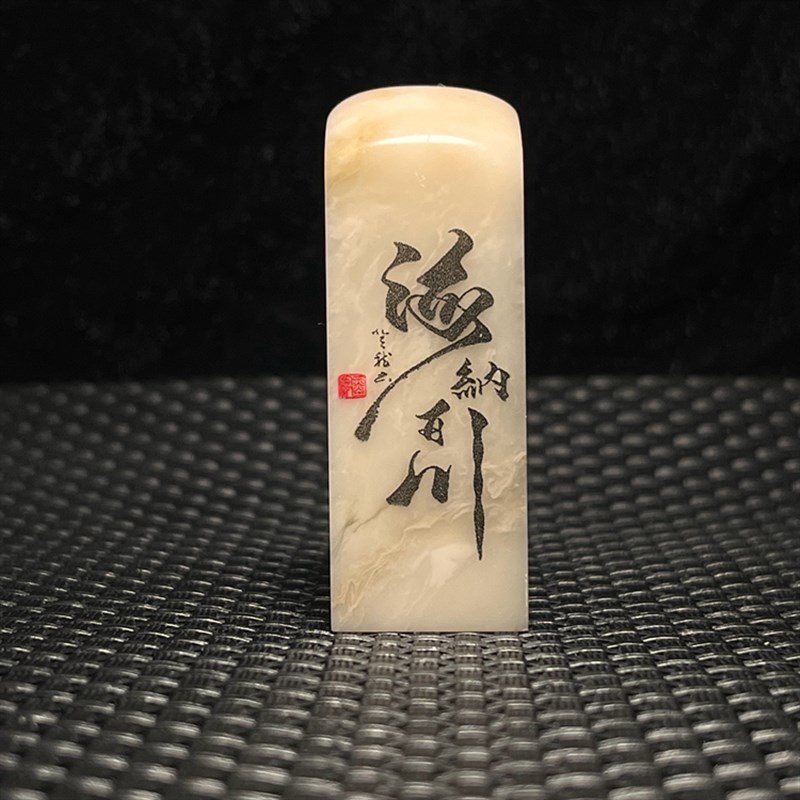 篆刻原产地巴林右旗印章石彩石精品鸡血石方章非老挝昌化青田章料